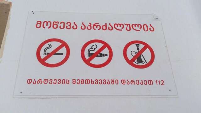 Гостевой дом JA Кутаиси-74